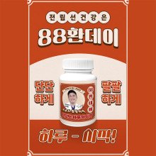 88환데이 (남성)